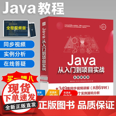 2021新书Java编程书籍从入门到实践 精通java语言程序设计电脑编程序员计算机软件开发教程JAVA编程入门自学零基