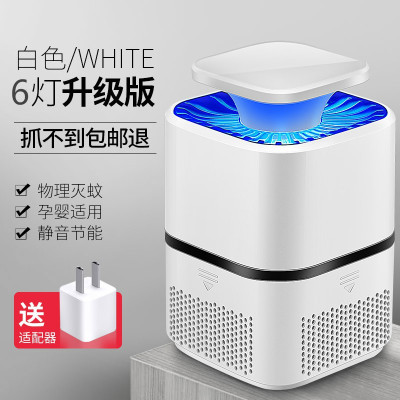 德国YAXIN家用灭蚊灯室内静音器防蚊子捕蚊插电式三维工匠六灯（卧室客厅双重保护）白绿可备注+两只装