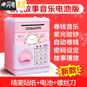三维工匠生日卡通个性指纹存钱罐自动卷币卡通超大号密码箱儿童玩具 幸福猫-故事电池版储蓄罐