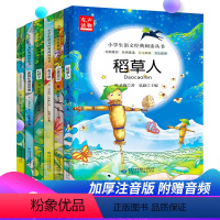 小学生必读书6册 [正版]注音版6册稻草人书小鹿斑比兔子坡爱丽丝全集彩图一年级课外阅读必读书二年级三年级课外书必读小学生