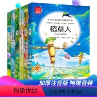 小学生必读书6册 [正版]注音版6册稻草人书小鹿斑比兔子坡爱丽丝全集彩图一年级课外阅读必读书二年级三年级课外书必读小学生