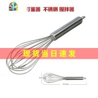 烘焙工具 手动打蛋器304不锈钢 搅拌器 8寸中号 和面器 FENGHOU