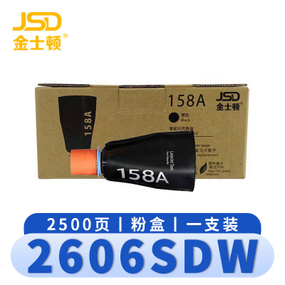 金士顿 硒鼓2606sdw 支