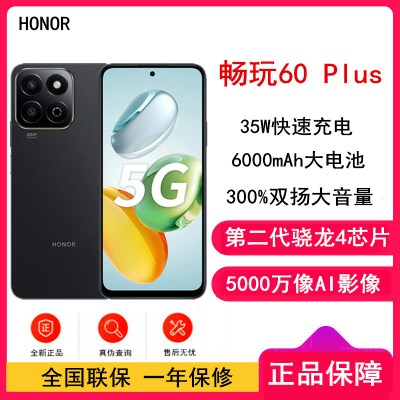 荣耀 畅玩60 Plus 幻夜黑 12GB+512GB 骁龙4八核5G芯 6000mAh大电池 35W快充 5000万影像 手机