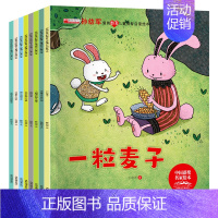 中国名家获奖绘本注音版(第一辑)8册 [正版]中国名家获奖绘本6一8岁一年级阅读课外书必读注音版带拼音的儿童故事书6岁以