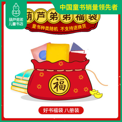 好书福袋02