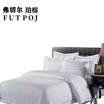 弗切尔珀榕纯棉贡缎白色缎条酒店宾馆三件套/150*200cm/F0JD210138(套)