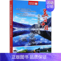 [正版]美丽中国文化旅游胜地(2020)者_美丽中国辑部责_张旭普通大众旅游指南中国旅游地图书籍