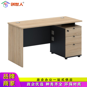 创世人 办公家具职员办公桌单人位员工位办公桌简约工位桌