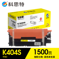 科思特 K K404S(黑)粉盒 适用三星C430/C430W/C433W/C480/C480FN/C480FW专业版