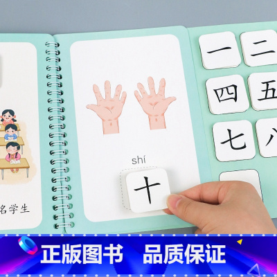 [单本]认识数字 [正版]宝宝撕拉书识字启蒙游戏书学前早教幼儿认字神器识字魔术贴识字卡片全套手撕拉粘贴婴儿安静撕撕书益智
