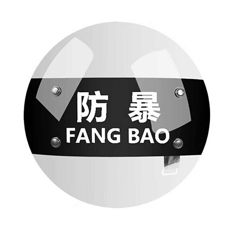 鑫睿辉 盾牌 圆盾 个