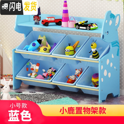 三维工匠儿童玩具收纳架多层置物架子儿童书架宝宝整理架玩具架收纳储物柜收纳柜