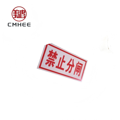 美鸿 CMHEE 标志牌 200x100mm铝反光(可定制)块