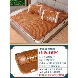家柏饰(CORATED)凉席夏季碳化麻将席1.8m床垫折叠单双人1.5米学生宿舍1.2竹席