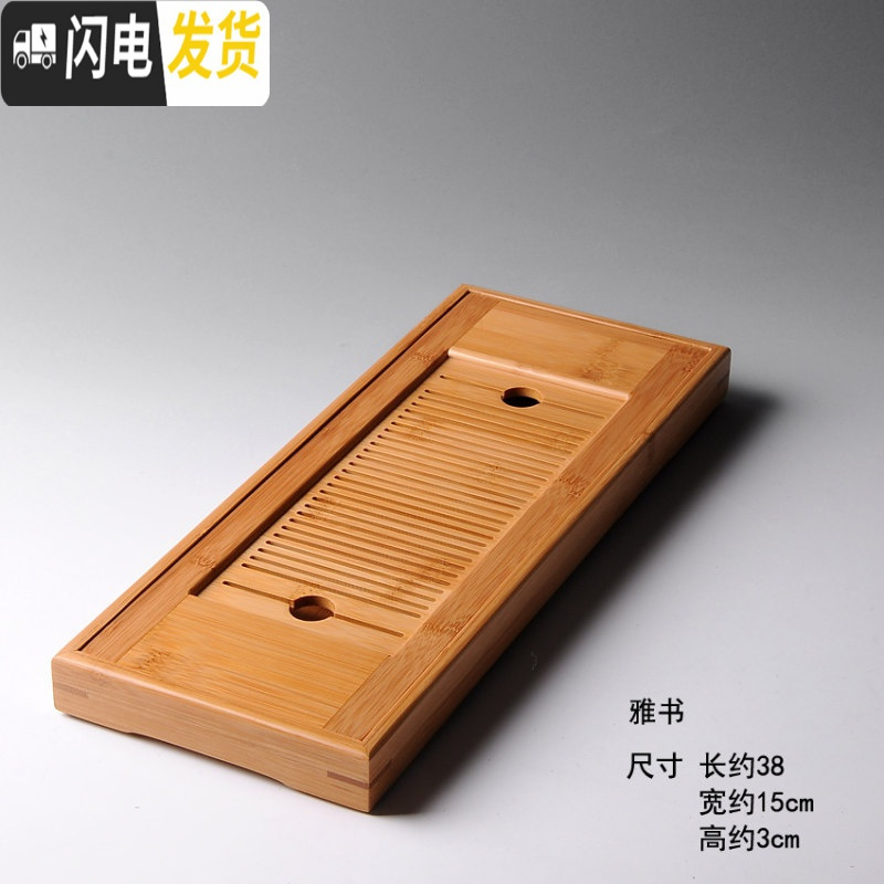三维工匠竹制小茶盘方形干泡盘小号竹制迷你储水式托盘茶海台功夫茶具 雅书(大)