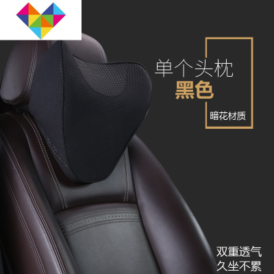 汽车头枕护颈枕靠枕车用座椅颈椎枕芯一对车载腰靠垫车上车内用品御蓝锦