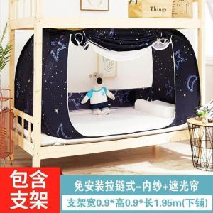 美帮汇学生宿舍蚊帐3开含支架上下铺单人0.9米床拉链款新款