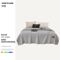 伊伊爱 纯色仿羊绒单层毛毯