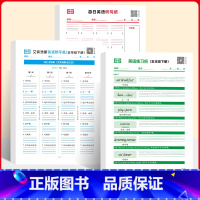 [五年级下册]英语默写纸+练习纸+听写纸(全3册) [正版]小学3-6年级英语默写纸手撕字帖人教版单词句子抄写本三四五六