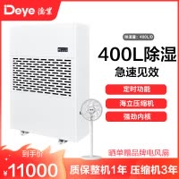 德业(DEYE)工业除湿机 DY-6400/A 仓库抽湿机 大面积除湿器 400升/天 可开增值税专用发票