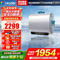 海尔(Haier)出品统帅(Leader)懒人热水器电热水器阻垢净水洗F7S扁桶双胆一级能效内胆免清洗