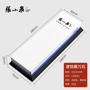 张小泉磨刀钢棒磨刀石家用菜刀专业开刃工具磨刀神器屠夫专用8138