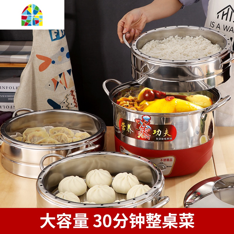 电蒸锅蒸饭蒸馒头不串味无孔蒸笼插电定时自动断电三四层多层蒸锅 FENGHOU 插电定时节能30cm(一蒸格)