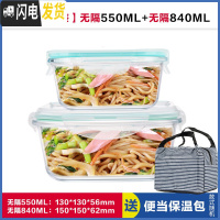 三维工匠韩式正方形分隔玻璃饭盒便当盒微波炉专用保鲜盒密封碗带盖 无隔白正550+带叉勺无隔白正840,赠保温包