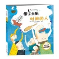 正版新书]塔木德故事-幸福系列(16)错过坐船时间的人Korea Tolst