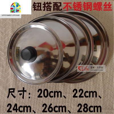 封后不锈钢锅盖铁锅盖子炒锅盖子平底锅小锅盖20 22 24cm 26cm 28cm FEN 22规格(实际直径21.3厘