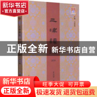 正版 三津谭往.2019 编者:王云芳|责编:沈楠|总主编:王振良 天津