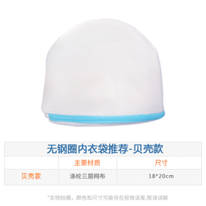 家柏饰(CORATED)洗衣袋洗衣机专用防变形护洗袋家用洗衣服的网袋洗窗帘粗网洗衣网 无钢圈内衣袋推荐--贝壳款