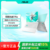 天选7 Pro 酷睿版 国家补贴16英寸游戏本笔记本电脑(U9-290HX Plus 32G 1T RTX5070 2.5K300Hz) 青