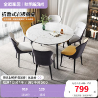全友家居现代简约岩板餐桌橡胶木实木框架多功能折叠伸缩餐桌软包餐椅餐桌椅