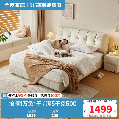 全友家居布艺床奶油风猫抓布软包床卧室家具高脚床落地床双人大床