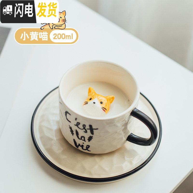 三维工匠可爱小猫咪马克杯女生陶瓷水杯子简约文艺办公室下午茶牛奶咖啡杯
