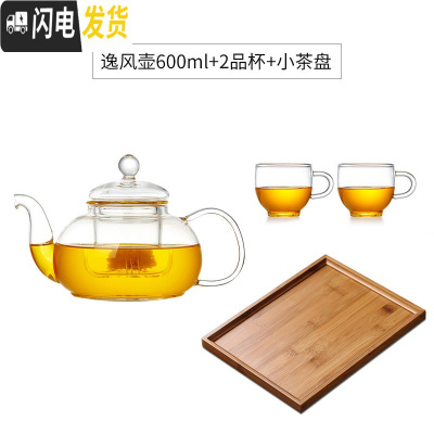 三维工匠玻璃茶壶大小号可高温加厚家用过滤泡茶壶茶水分离单壶套装 600壶+2品杯+小茶盘茶具