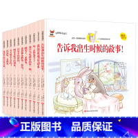 [全11册]企鹅兔奇遇记系列绘本 [正版]全11册企鹅兔奇遇记全集中英文双语绘本儿童故事书精装硬壳6-12岁宝宝成长启蒙