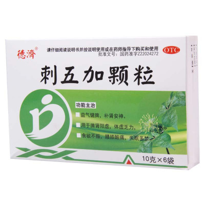 德济刺五加颗粒10g*6袋/盒补肾安神腰膝酸软失眠多梦益气健脾睡眠