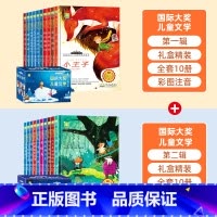 国际获奖儿童文学注音版(礼盒装20册) [正版]沈石溪动物小说全集全套10册 动物小说大王的书系列精品珍藏版 小学生课外