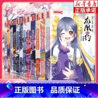 龙凰之约1-12[全套12册] [正版]龙凰之约全套12册漫画版全集课外书 奥罗著小学生三四年级五六年级课外阅读故事书