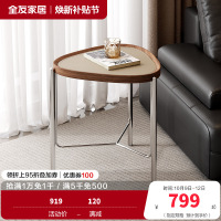 全友家居茶几组合现代简约客厅家具沙发边几小户型可移动高矮茶几