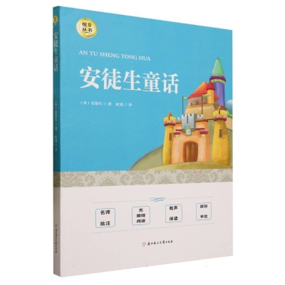 正版新书]安徒生童话[丹]安徒生9787558549526