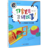 音像100层楼窗口的月亮刘保法 著;张秋生 主编