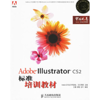 正版新书]AdobeIllustratorCS2标准培训教材Adobe公司北京代表 D