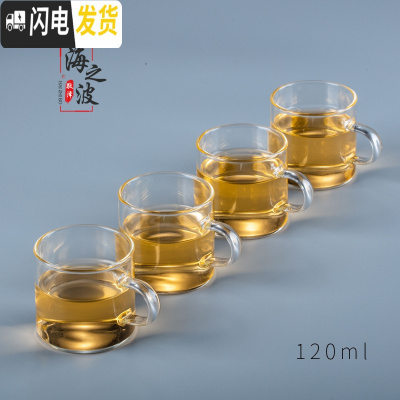 三维工匠加厚可高温玻璃小茶杯彩把品茗杯透明把功夫茶杯茶碗功夫茶具杯子 透明-直把杯4只120