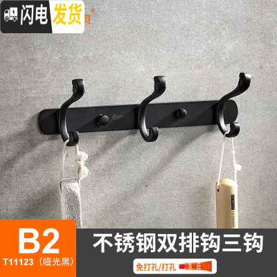 三维工匠不锈钢挂钩后挂衣钩挂勾墙勾浴室衣架挂钩卫生间墙壁挂包钩 B2-不锈钢双排钩三钩黑色