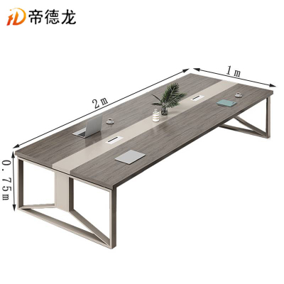 帝德龙会议桌长桌培训桌洽谈桌HT7 2000*1000*750mm