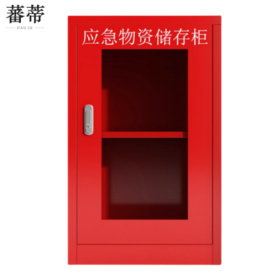 蕃蒂应急物资柜75cm台